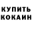 Кодеин напиток Lean (лин) SLEvgeniy