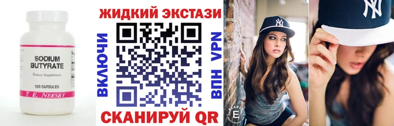 Бутират GHB  Оленегорск 